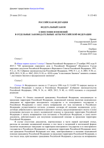 Документ предоставлен КонсультантПлюс 29 июня 2015 года N