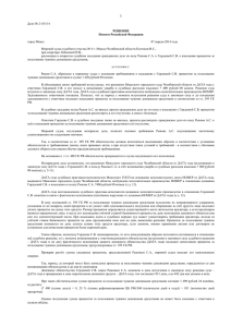 Дело № 2-181/14 РЕШЕНИЕ Именем Российской Федерации