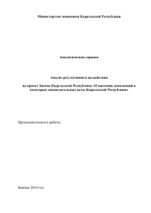 О внесении дополнений в некоторые законодательные акты