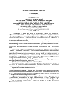 ПРАВИТЕЛЬСТВО РОССИЙСКОЙ ФЕДЕРАЦИИ ПОСТАНОВЛЕНИЕ от 10 июля 2013 г. N 584
