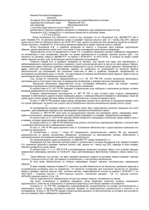 Именем Российской Федерации (заочное) 23 апреля 2014 года