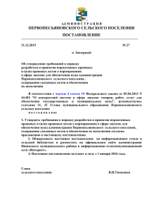 27 требования к порядку - Правительство Тюменской области