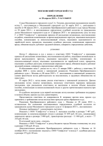 Определение Московского городского суда от 20.04.2015 № 4г/3