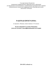 Учебно – тематический план 2 – го года обучения