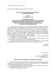 лен  Зарегистрировано в Минюсте России 5 августа 2014 г. N 33456 КонсультантПлюс