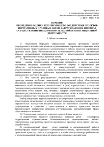 Приложение № 1 - Нижнетавдинский муниципальный район