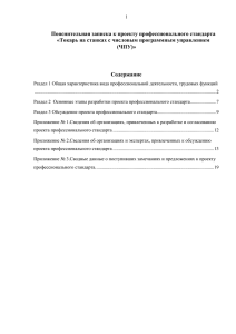 Токарь на станках с числовым-программным управлением ЧПУ