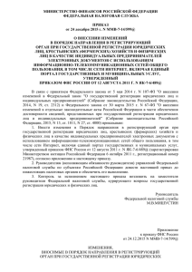 Приказ ФНС России от 24.12.2015 N ММВ-7
