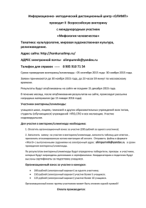 Информационно- методический дистанционный центр «ОЛИМП» проводит II  Всероссийскую викторину