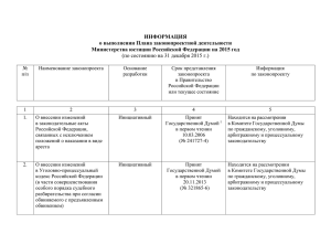 По итогам года - Министерство юстиции Российской Федерации