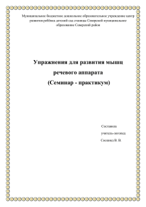 Муниципальное бюджетное дошкольное образовательное учреждение центр