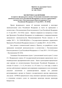 Российской Федерации от 15 мая 2015 г. № 10-П