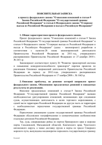О внесении изменений в статью 9 Закона Российской Федерации