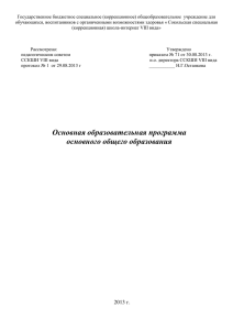 Содержание - Электронное образование в Республике Татарстан
