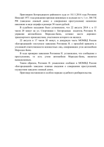 Приговором Богородицкого районного суда от 18.11.2014 года