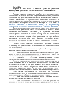 Разьяснения прокуратуры от 04.04.2016