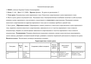 Ф.И.О Класс Тема урока