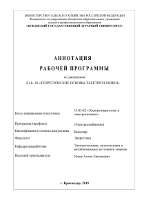 17. Общие сведения о трёхфазной цепи синусоидального тока.