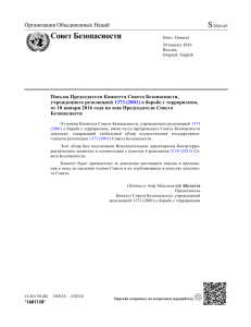 B. Области оценки - Организация Объединенных Наций