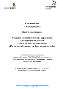 55 годовщине первого полета человека в космос». Критерии