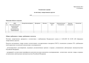 техническое задание_для сайта (docx, 20.0 КБ)