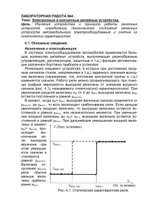 ЛАБОРАТОРНАЯ РАБОТА №4 Тема: Цель: