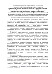 Постановление Правительства Российской Федерации от 24.02