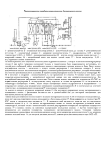 по лекциям установки