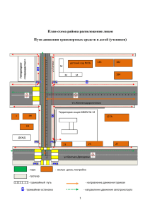 Схема проезда городского траспорта
