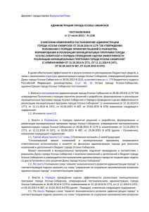 Постановление от 17.07.2015 г. № 1230 о внесении изменений в