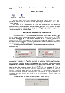 4.1 Входящие сообщения