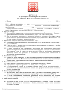 RU - Грузоперевозки по России Транспортная компания КАЙМАН