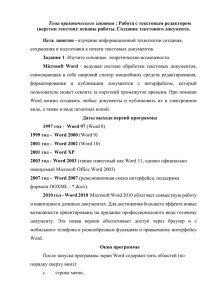 Word 2003 - multiurok.ru