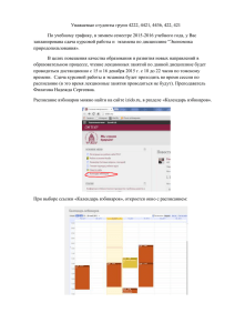 Инструкция по вэбинару "Экономика природопользования"