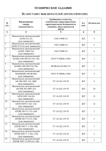 ТЕХНИЧЕСКОЕ ЗАДАНИЕ Н