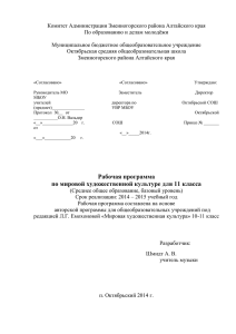 Комитет Администрации Змеиногорского района Алтайского края По образованию и делам молодёжи