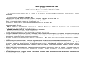 История - Электронное образование в Республике Татарстан