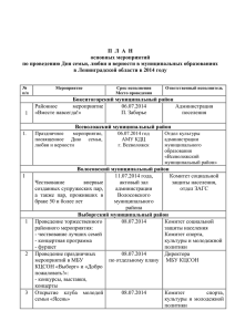 1 - Комитет по социальной защите населения Ленинградской