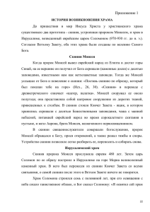 Традиции православного зодчества в архитектуре храма