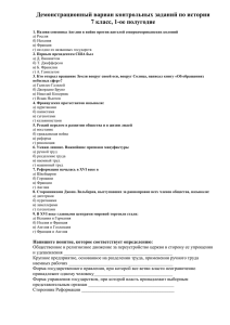 История - Школа при Посольстве России во Франции