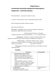 Русский язык 6 класс Демчук Н.И