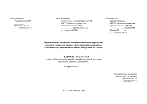 Рабочая программа по истории для 5 класса