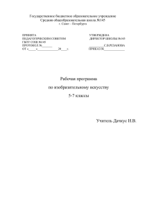 Изобразительное искусство в жизни человека