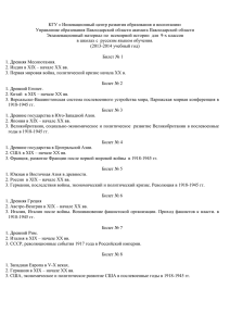 КГУ « Инновационный центр развития образования и воспитания»