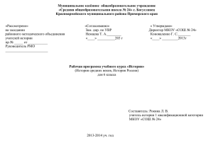 История России - с. Богуславец, Приморского края