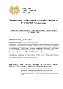 Поручение Президента РФ от 05.12.2014г. № Пр-2821