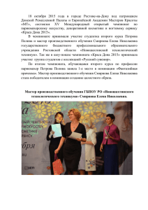 Информация о конкурсе "Краса Дона 2015"