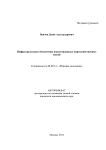 Певчев Денис Александрович - Дипломатическая академия МИД