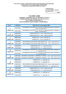 ЭМЭ-О-15-1 - Академия труда и социальных отношений