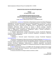 Зарегистрировано в Минюсте России 13 сентября 2012 г. N